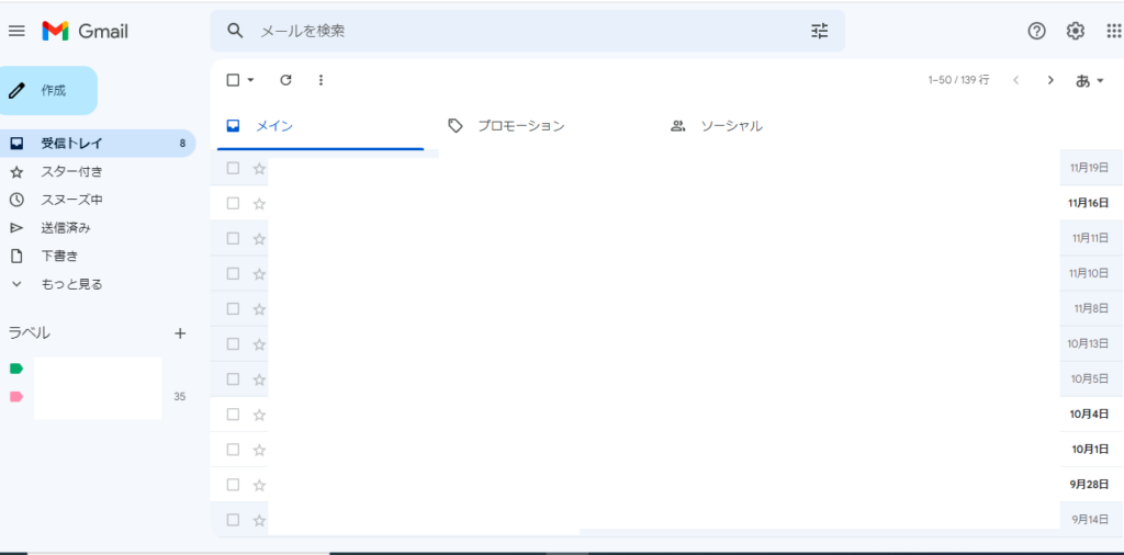 Gmailで複数のメールアドレスの作成方法①｜Gmailを開く