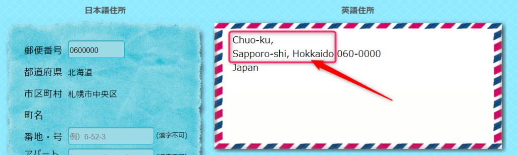 日本語住所を英語表記に変換（簡単）
